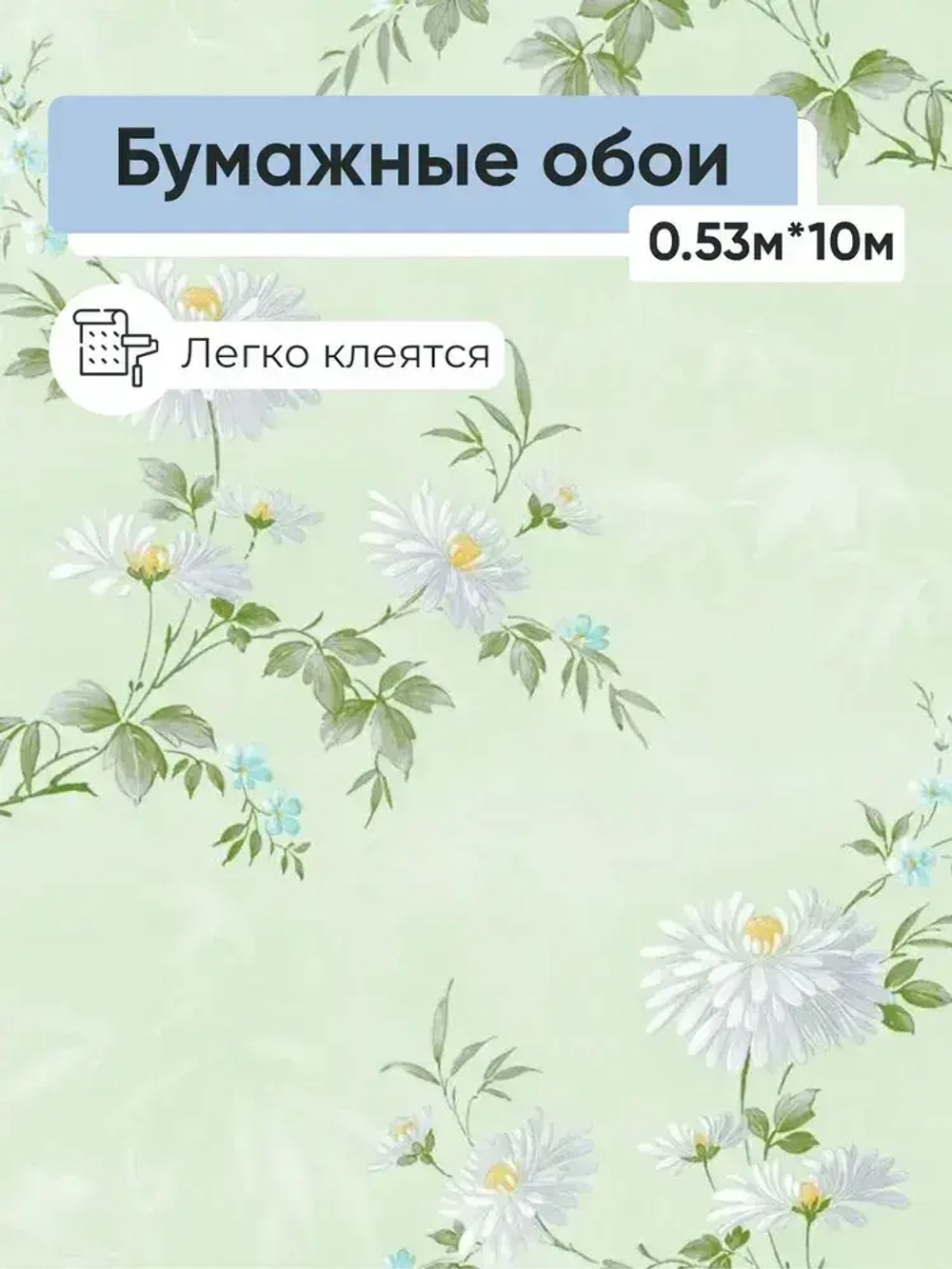 Обои бумажные Саратовская обойная фабрика Лужайка 775-04 0.53*10м