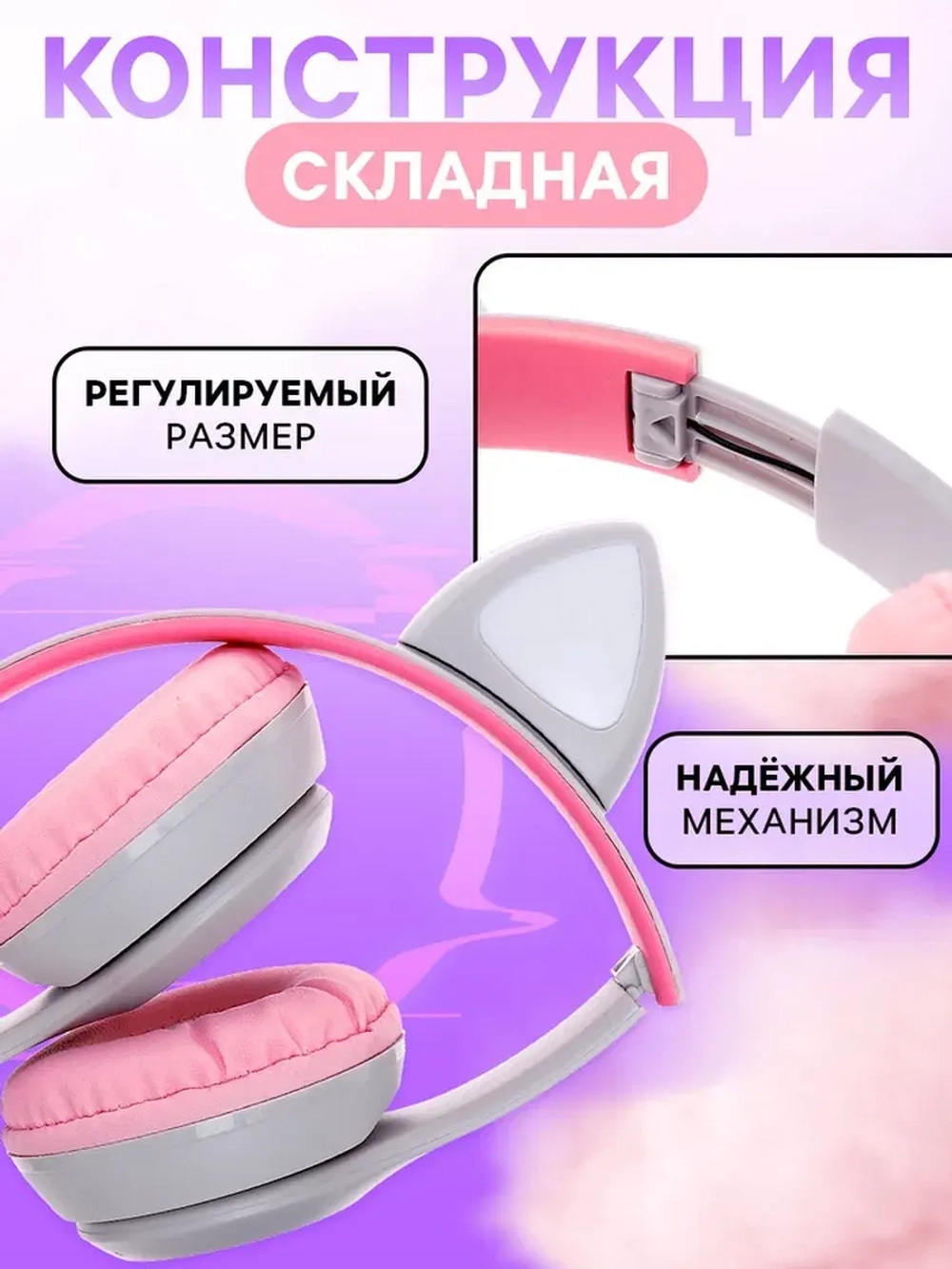 Беспроводные наушники «Котик», световые эффекты, складные, ц