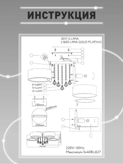 Lamplandia Люстра потолочная в спальню, 3017-5 LIMA, E27