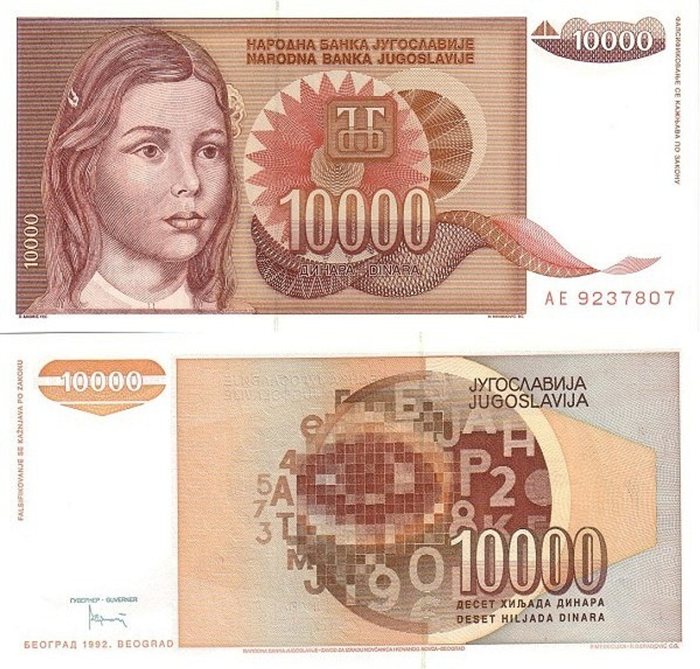 Югославия 10000 динаров 1992 UNC