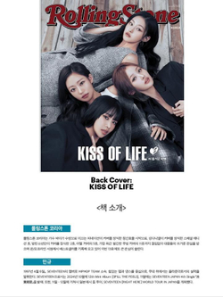 публикация ROLLING STONE KOREA - 13th ISSUE SEVENTEEN MINGYU, KISS OF LIFE