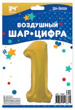 Шар (34"/86 см) Цифра, 1, Золото