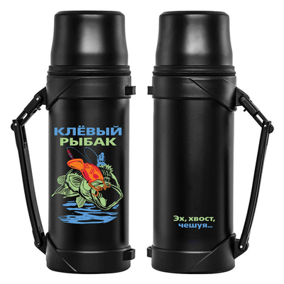 Термос с принтом "Клёвый рыбак"