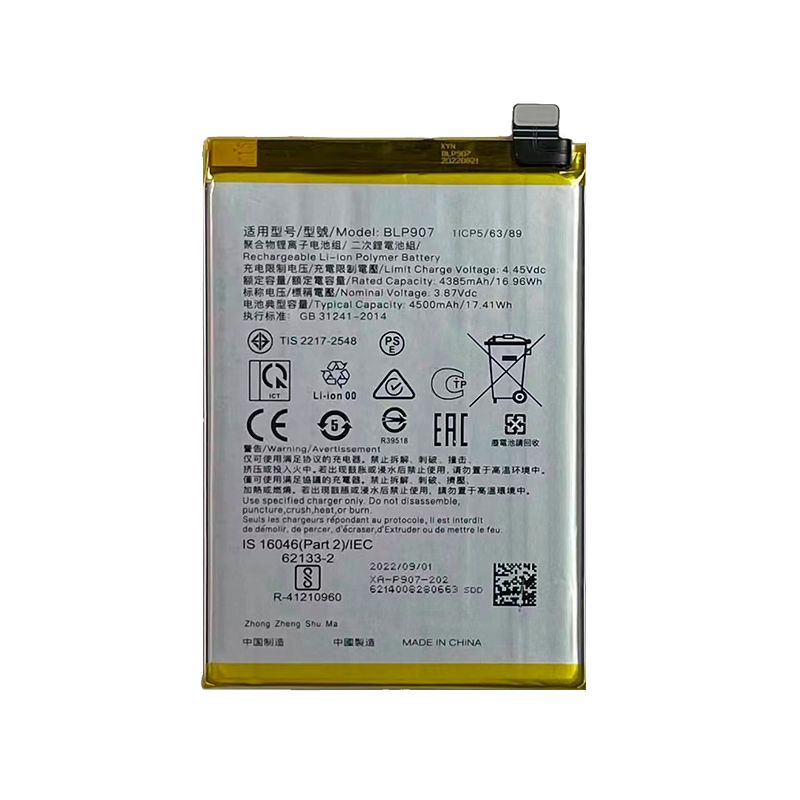 Аккумулятор для OnePlus Nord N20 5G 4500 mAh (BLP907)