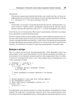 Эффективный Rust. 35 конкретных способов улучшить код