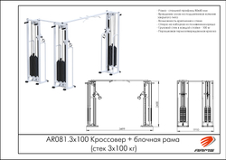 Кроссовер + блочная рама (стек 3х100 кг)
