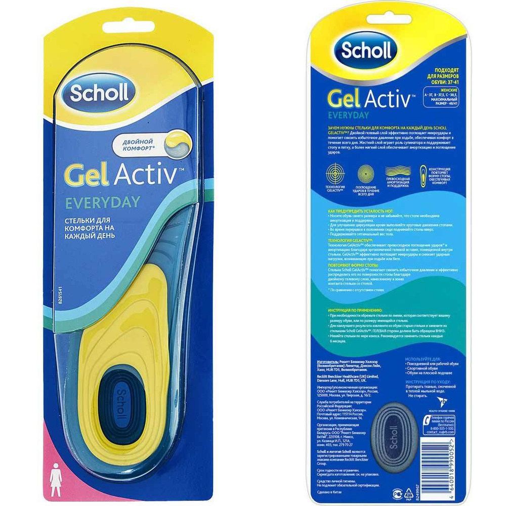Гелевые стельки Scholl GelActiv Everyday женские