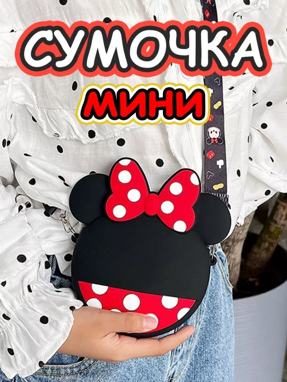 Сумка кошелек на плечо сумочка маленькая силиконовая