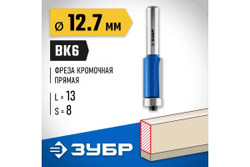 Кромочная фреза с нижним подшипником ЗУБР Профессионал 12.7x13 мм 28727-12.7-13