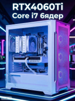 Игровой компьютер (системный блок) Intel Core i7 /RTX4060Ti/ 32GB /SSD 1000Gb /750W