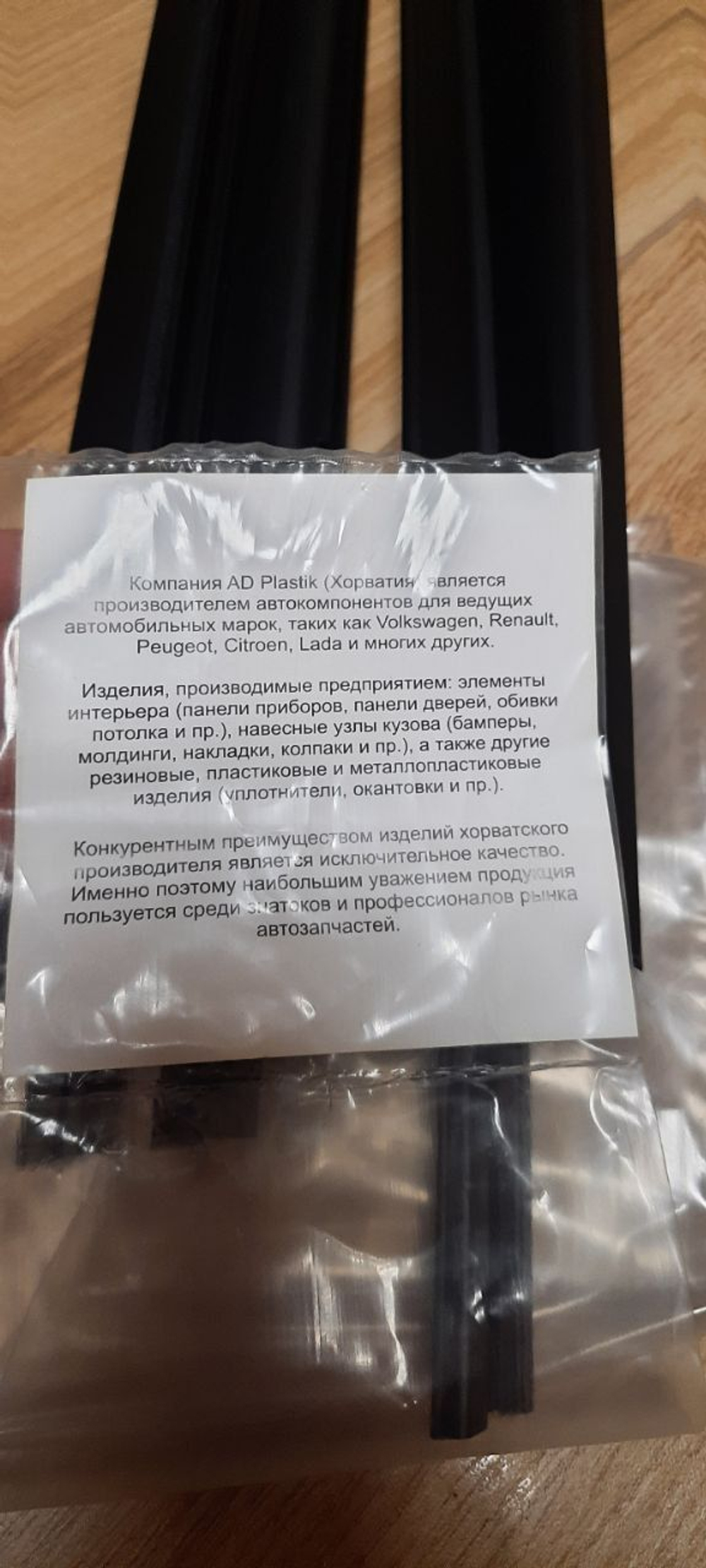 Уплотнители стекла двери внешние (наружные) "бархотка" Лада Гранта / Калина (седан и хэтчбек)