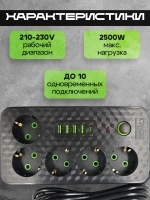 Сетевой фильтр Artdem Удлинитель сетевой фильтр 2500 Вт 3 метра 5 розеток 4 USB 1 Type-C (тройник для розетки, пилот), с предохранителем, с единым выключателем