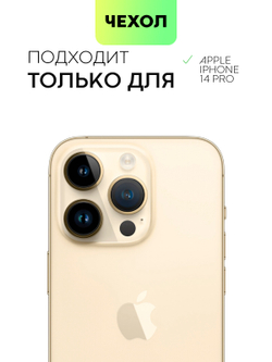 Чехол BROSCORP для Apple iPhone 14 Pro оптом (арт. IP14PRO-ALC-BLACK)