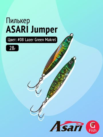 Пилькер ASARI Jumper 28гр #09 Lazer Fluo Red Makrel