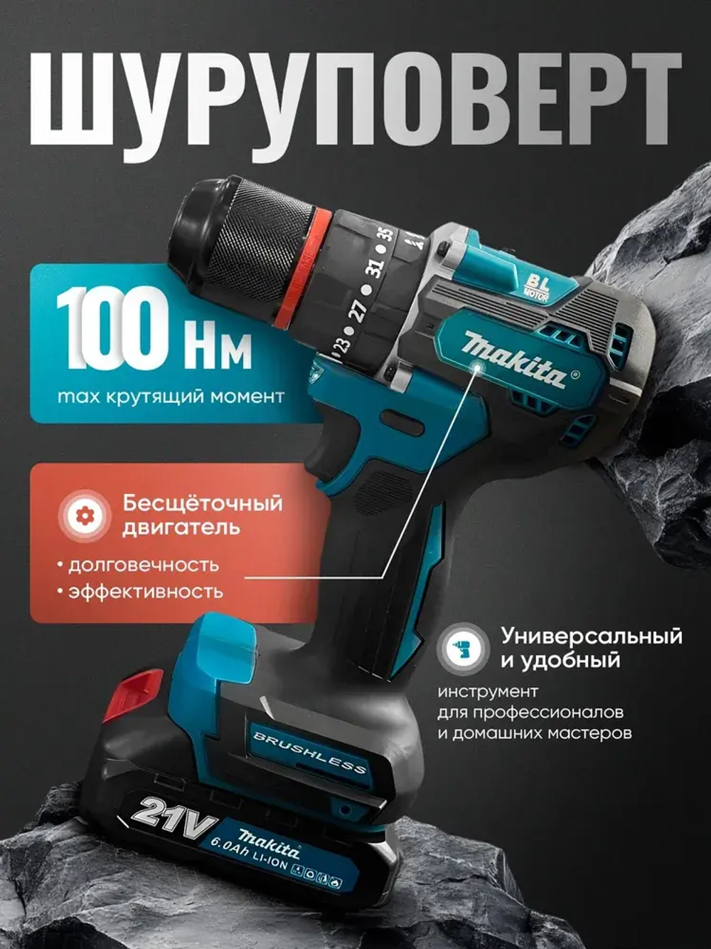 Дрель-шуруповерт, 21 В, 70 Нм, 2 АКБ