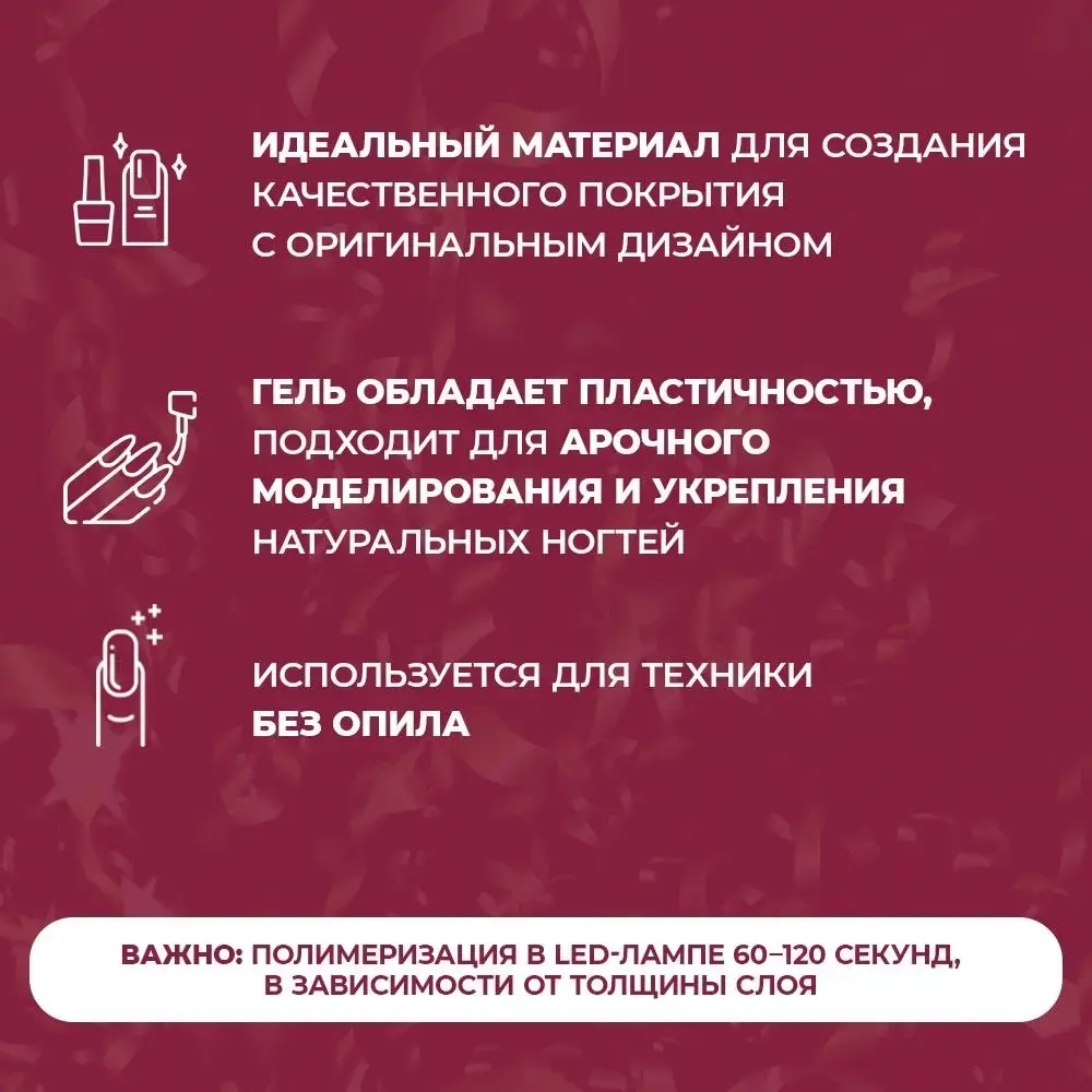 Жесткий гель для наращивания TNL Lady Holiday №02, 15 мл