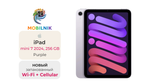 iPad mini 7 (2024) Wi-Fi + Cellular 256ГБ Purple (Без RuStore)
