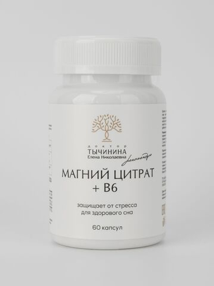 Магний цитрат+В6