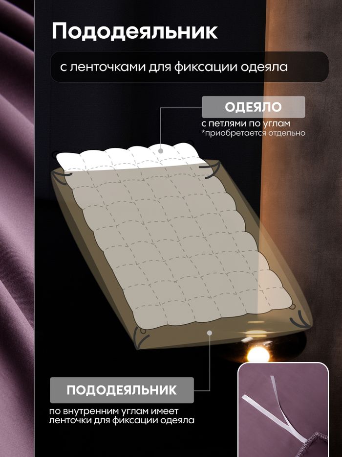 Комплект постельного белья Однотонный Сатин Премиум «Лавандовая ночь»