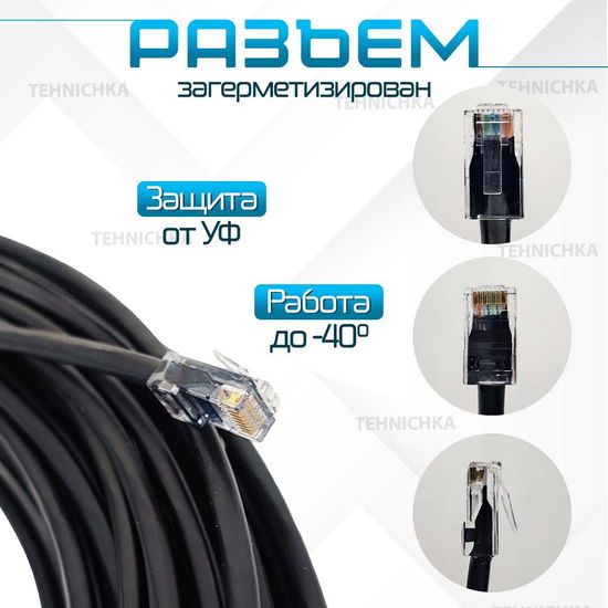 Кабель для камеры видеонаблюдения, LAN + POE, патч корд с POE 90 метров, U90