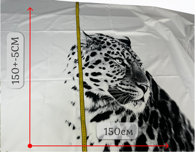 Купон ДЮСПО снежный барс ш. 150 высота 1,5м пл. 85