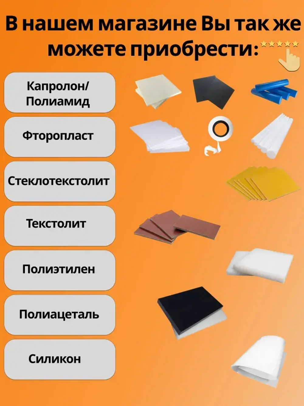 Стеклотекстолит СТЭФ лист 1х500х1000 мм -2шт. Стеклотекстолит желтый (комплект 2 листа)