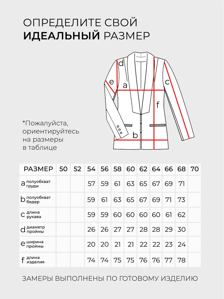 Жакет 20144 Fabrika