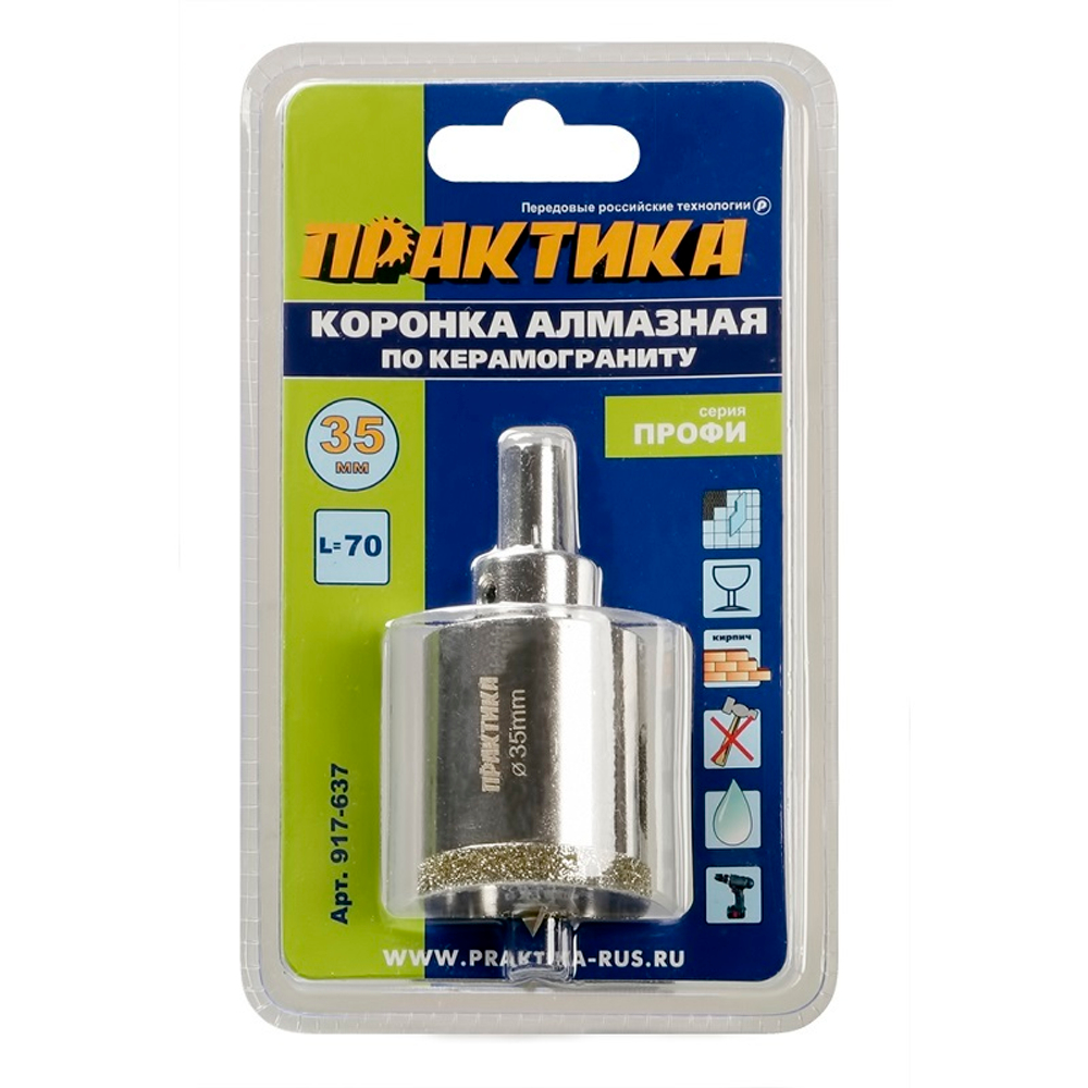 Коронка алмазная по керамограниту и керамике 35 мм с центрирующим сверлом, серия Профи ПРАКТИКА