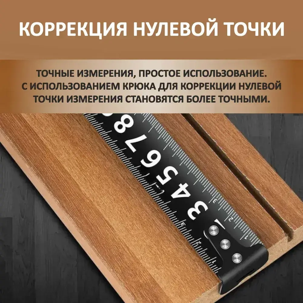 Измерительная рулетка Строительная 3м x 16мм