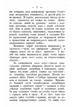Государевы ямщики | Короленко Владимир Галактионович