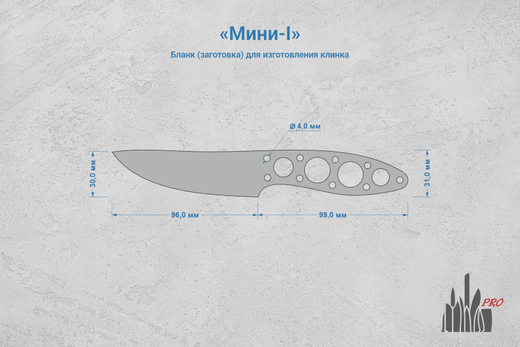 Заготовка для ножа, сталь JM390A 3,7мм. Модель "Мини-I" с клинком 95мм, ТО 62-63HRC