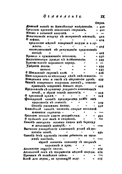 Открытые тайны древних магиков и чародеев. Часть 2 | И. Галле