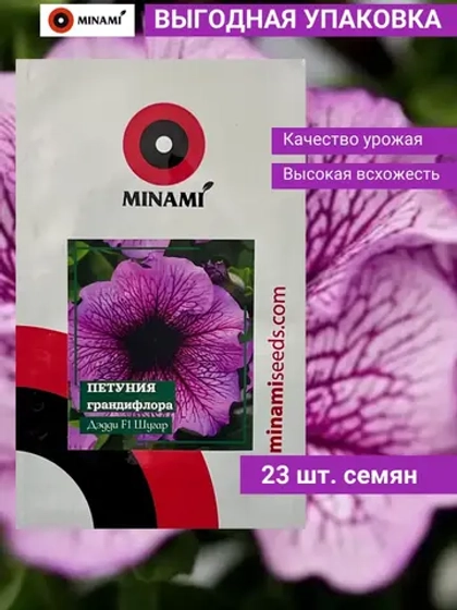 Петуния грандифлора Дэдди F1 Шугар 23шт