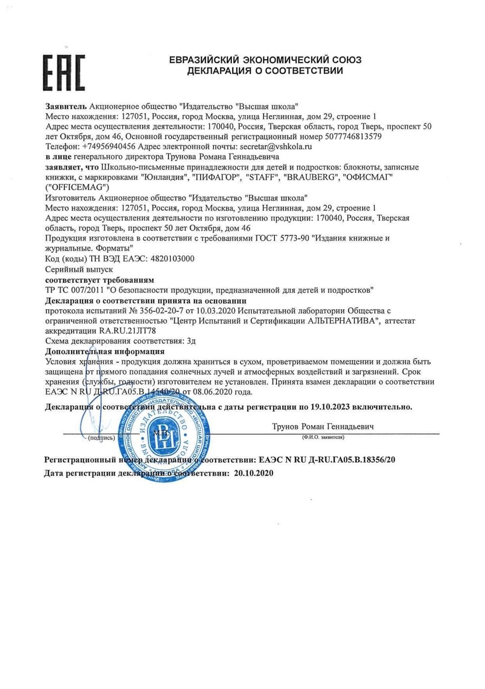 Блокнот МАЛЫЙ ФОРМАТ (110х147 мм) А6, 80 л., твердый, клетка, ЮНЛАНДИЯ, "Лама", 111619