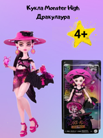 Кукла Monster High «Spring Break Draculaura» HRP66 — летняя серия