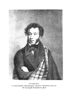 Анна Петровна Керн | Модзалевский Борис Львович