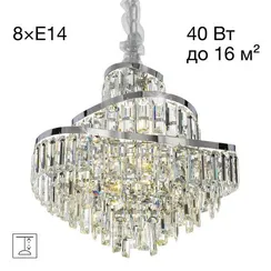 CL315151 NAIAD Хром Люстра