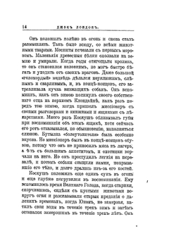 Закон жизни | Jack London