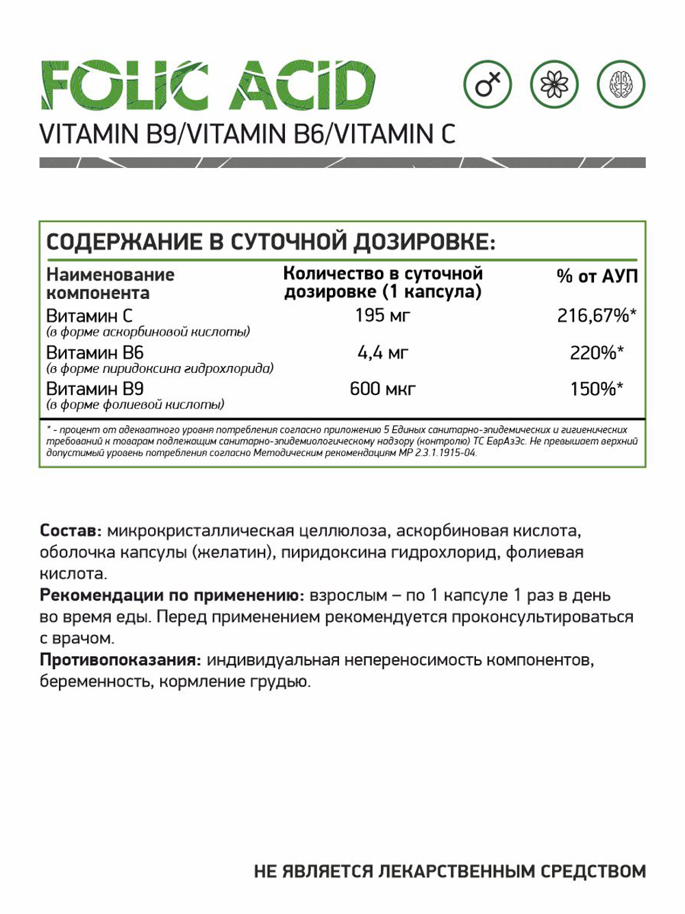 Фолиевая кислота 60 капс. (Naturalsupp)