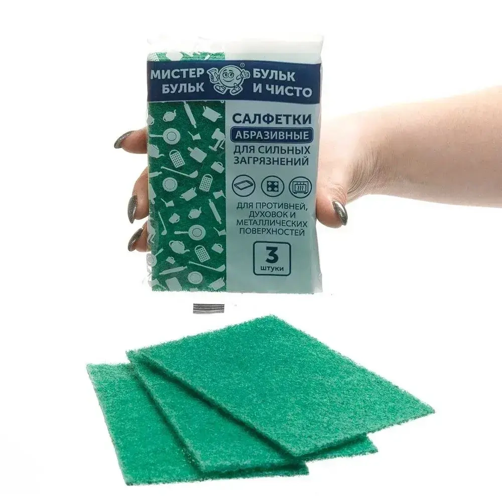 Салфетка для сильных загрязнений, 3 шт