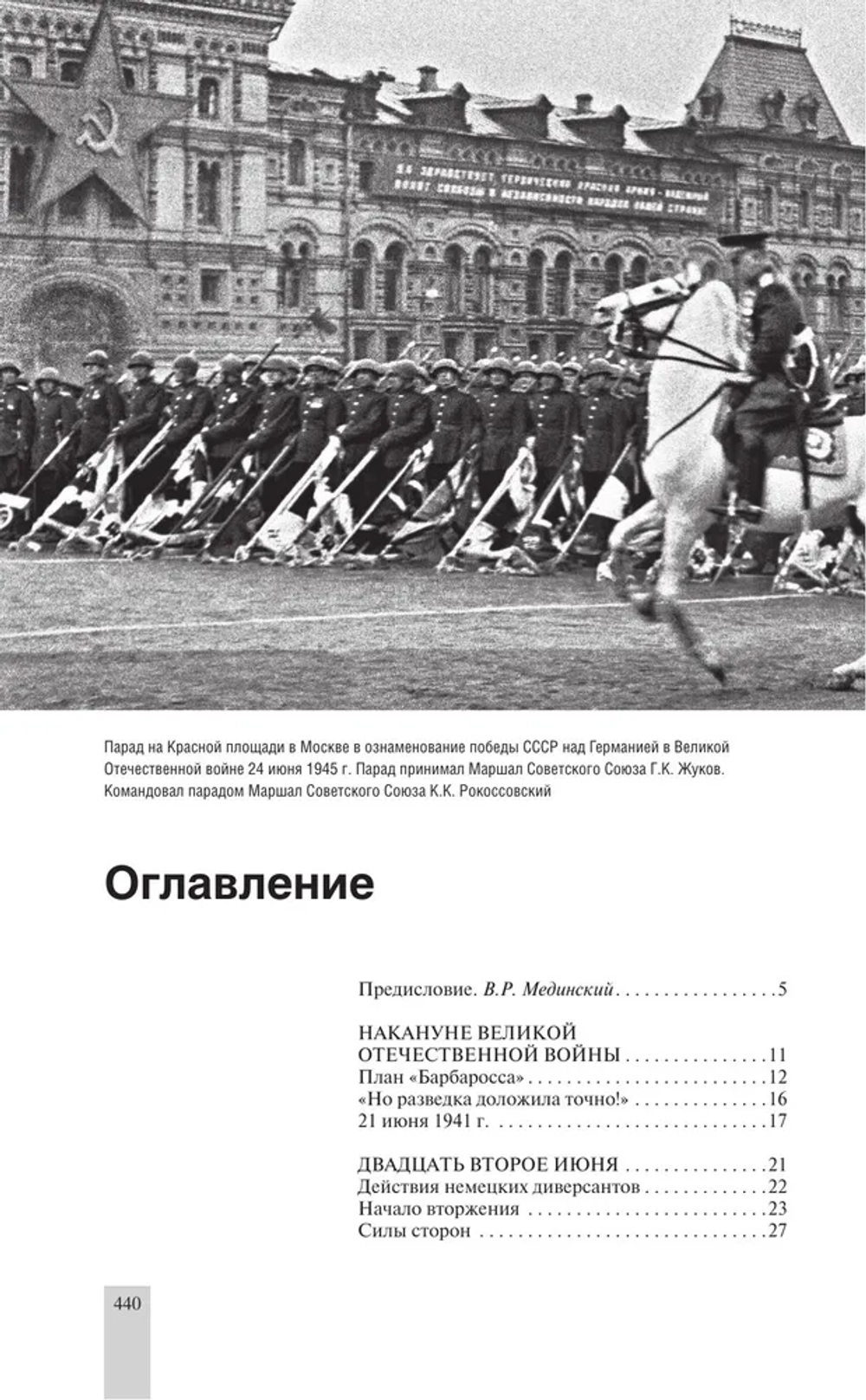 Великая Отечественная война 1941–1945 — подарочное издание Алексея Исаева и Артема Драбкина