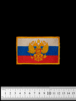 Шеврон Флаг России с гербом вышивка 5,5х9 см. Золотая окантовка