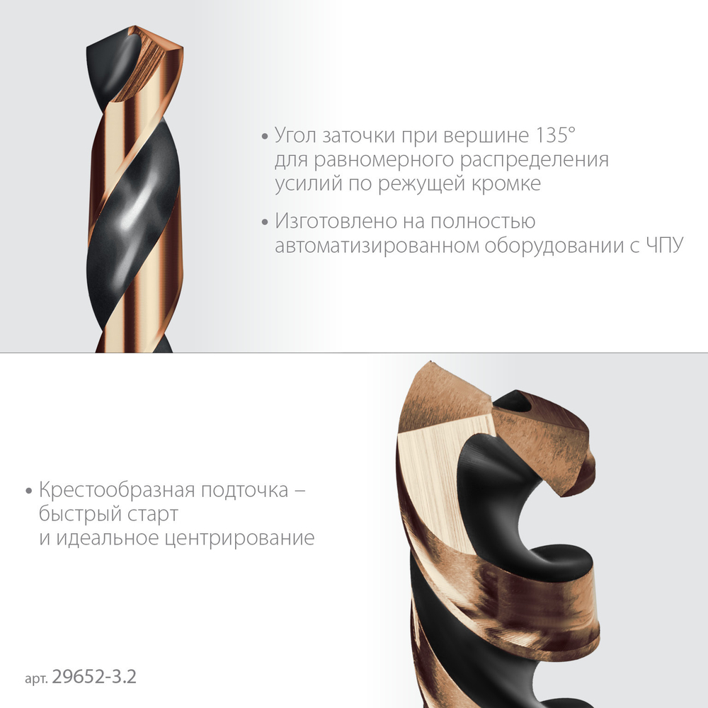KRAFTOOL НЕХ-1/4″, d 3.2 х 75 мм, сверло по металлу для винтовёртов и шуруповертов IMPACT READY (29652-3.2)