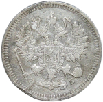 10 копеек 1909 СПБ - ЭБ (F-VF)
