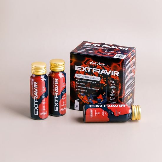 Экстравир