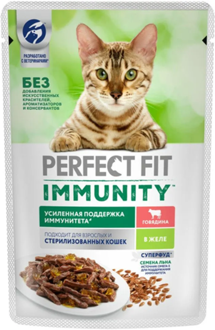 Perfect Fit для поддержания иммунитета кошек, с Говядиной и семенами Льна в желе 75г.*28шт.