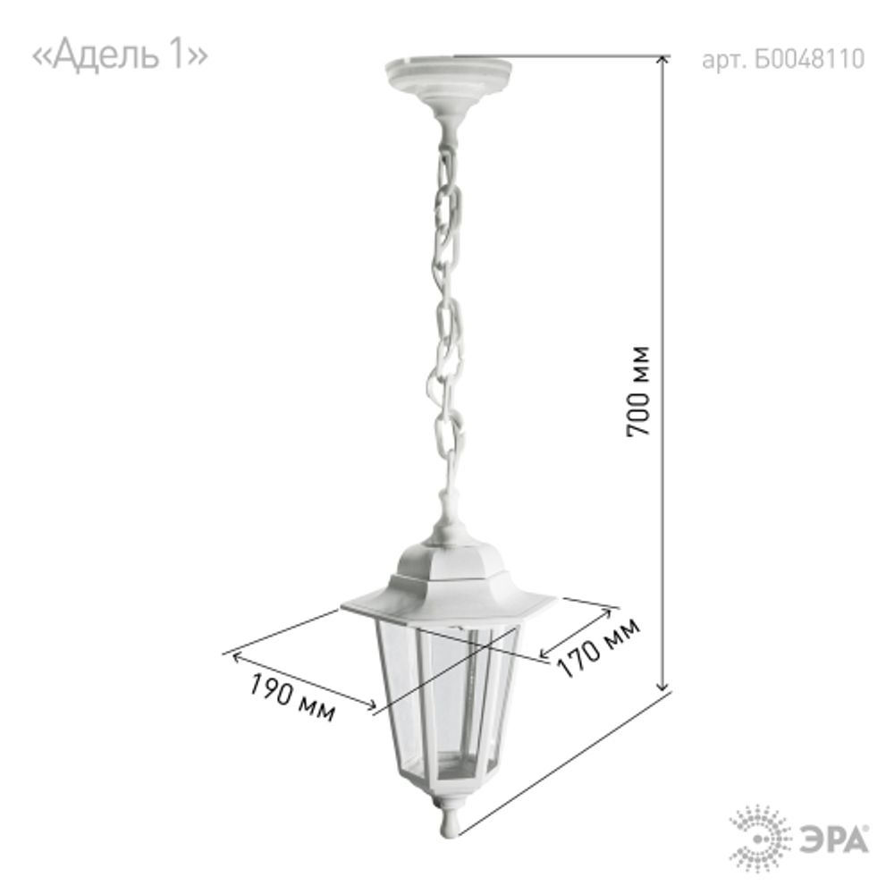 Садово-парковый светильник ЭРА НСУ 06-60-001 белый 6 гранный подвесной IP44 Е27 max60Вт | Садово-парковые светильники