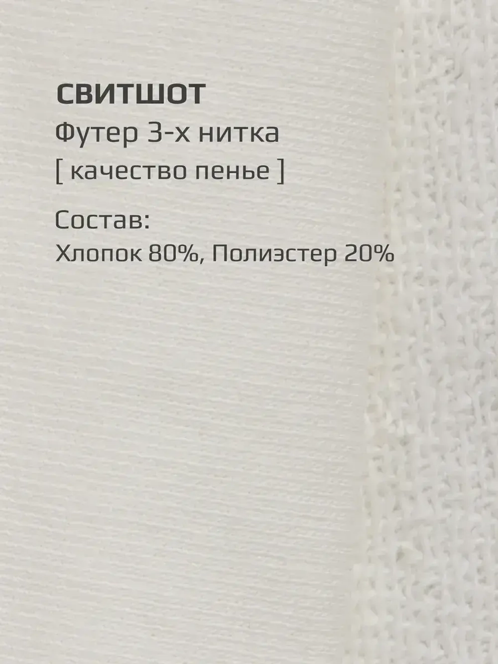 Спортивный костюм для мальчика