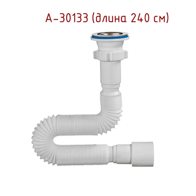 30133 Гибкая труба С ВЫП. 1 1/2х40/50 (240см)  ОРИО (30/1шт)