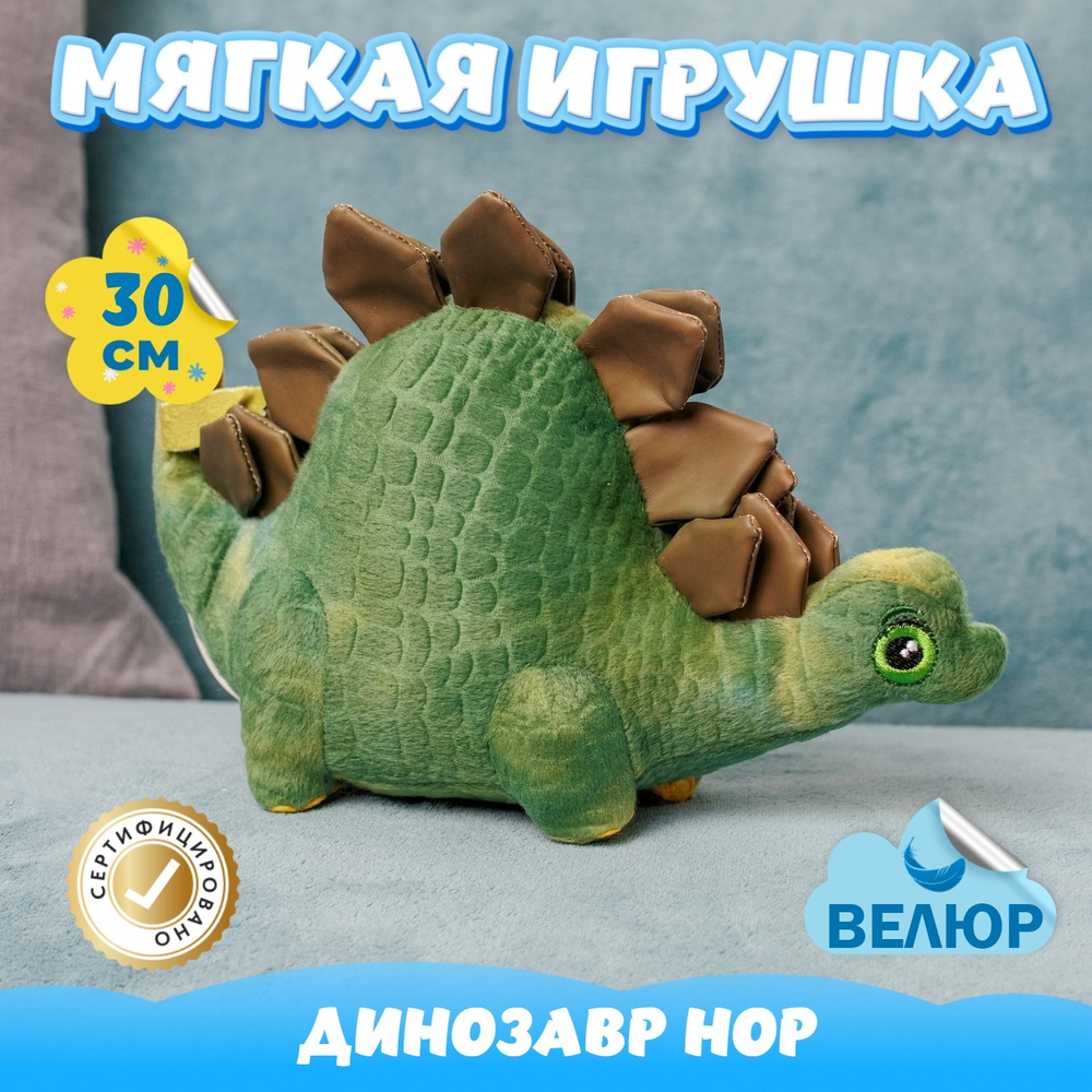 Мягкая игрушка подушка Динозавр подарок для девочки мальчика